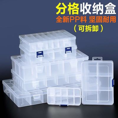 10格、15格、24格、36格透明儲(chǔ)存盒 多功能收納解決方案